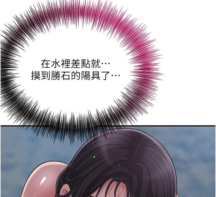 花容湿色:取花点 第31話-刺激的嘴上功夫 第57页