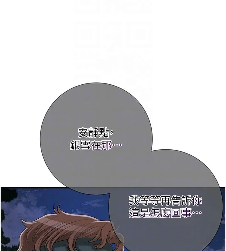 花容湿色:取花点 第31話-刺激的嘴上功夫 第52页