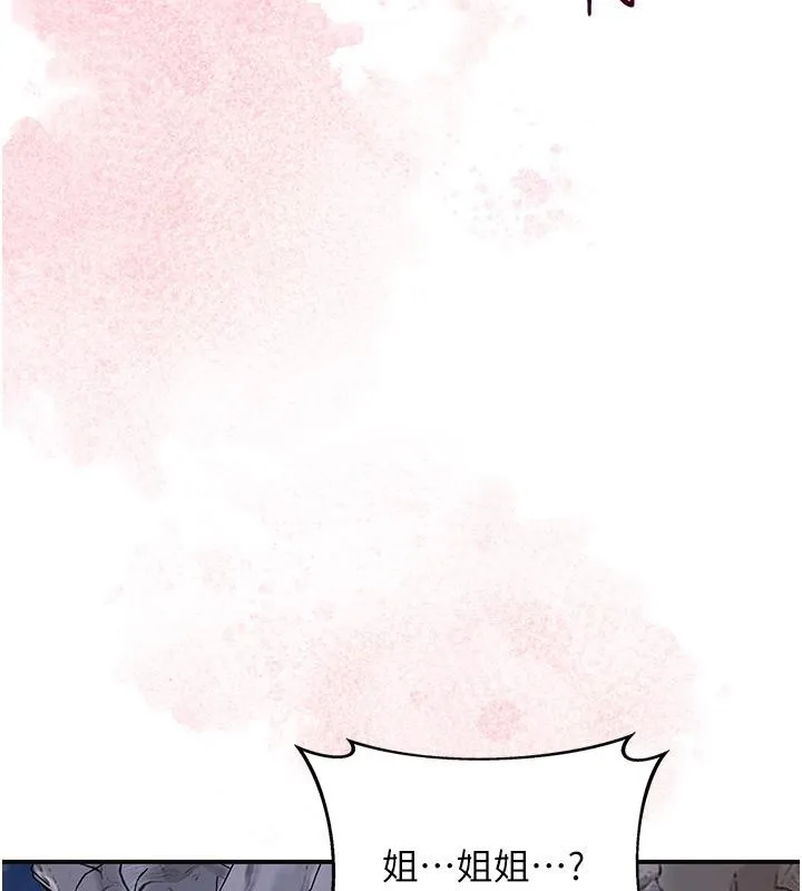 花容湿色:取花点 第31話-刺激的嘴上功夫 第73页