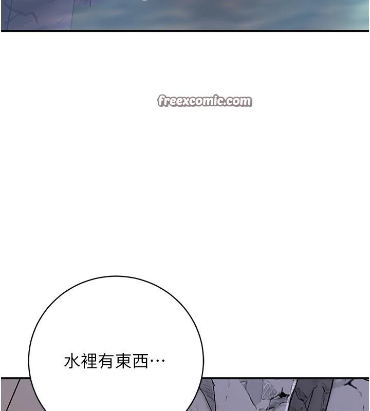 花容湿色:取花点 第31話-刺激的嘴上功夫 第30页