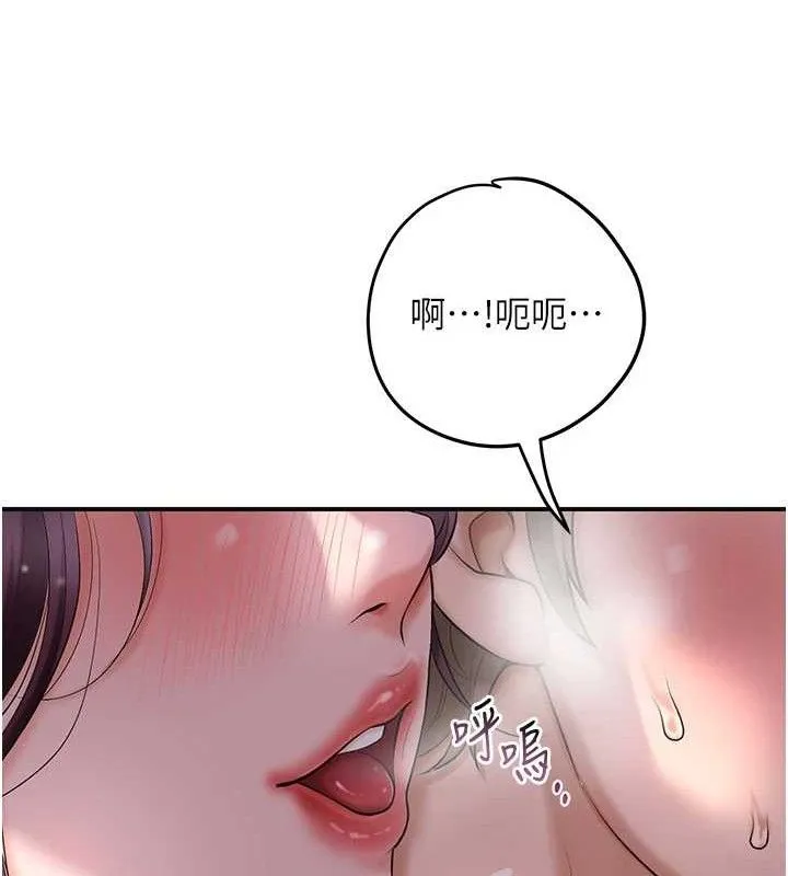 花容湿色:取花点 第61話-狂舔夫人的私處 第23页