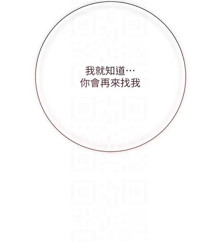 花容湿色:取花点 第61話-狂舔夫人的私處 第18页