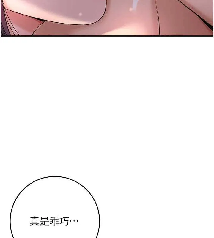 花容湿色:取花点 第61話-狂舔夫人的私處 第24页