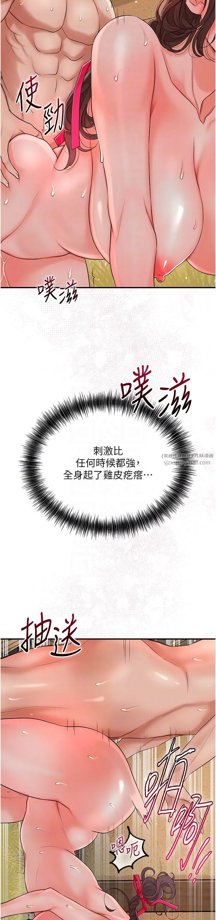 花容湿色:取花点 第19話-狠狠拍打姐姐的臀部 第22页
