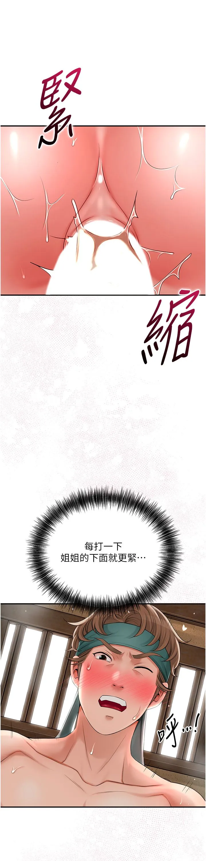 花容湿色:取花点 第19話-狠狠拍打姐姐的臀部 第20页