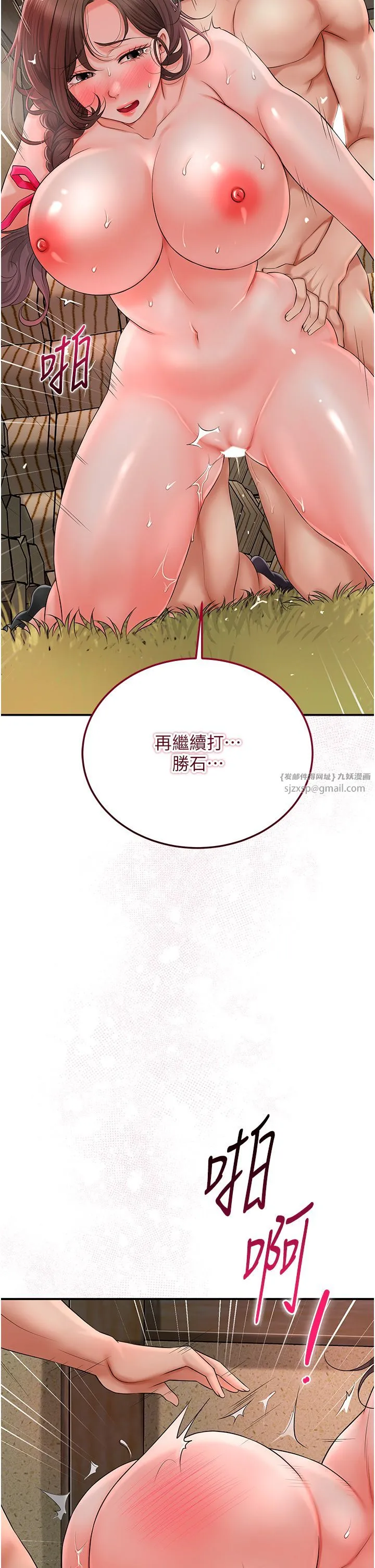 花容湿色:取花点 第19話-狠狠拍打姐姐的臀部 第17页