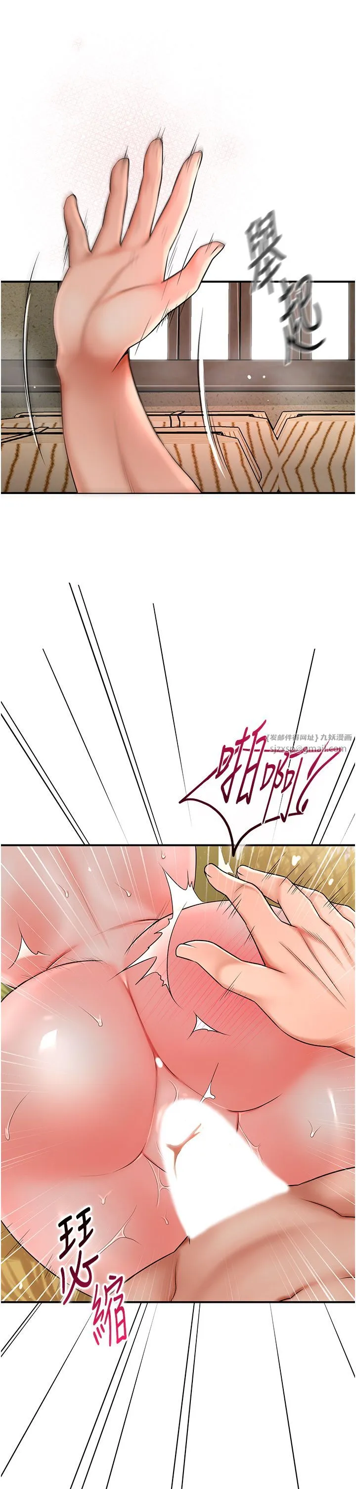 花容湿色:取花点 第19話-狠狠拍打姐姐的臀部 第15页
