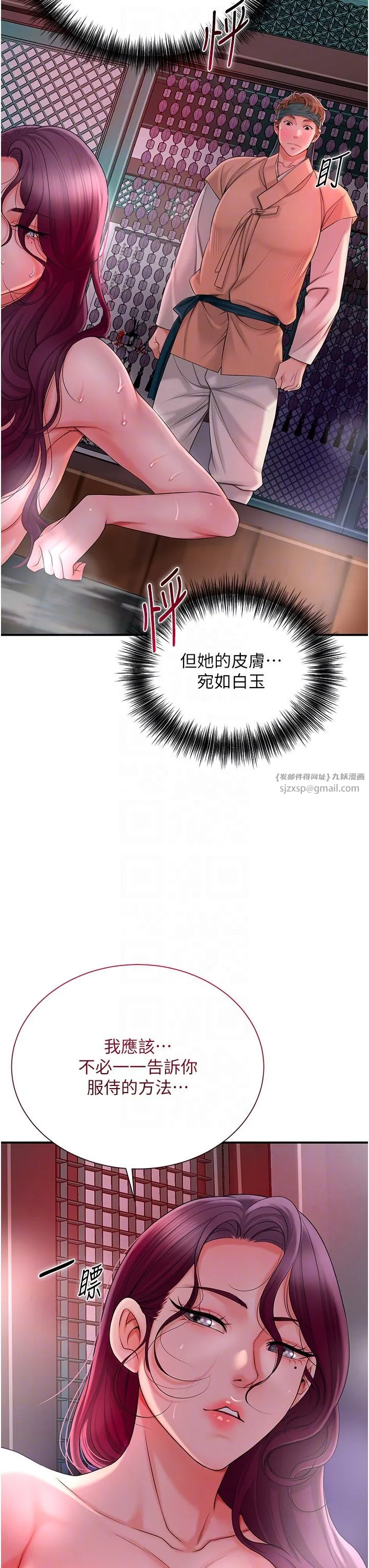 花容湿色:取花点 第20話-服侍冷豔的夫人入浴 第28页