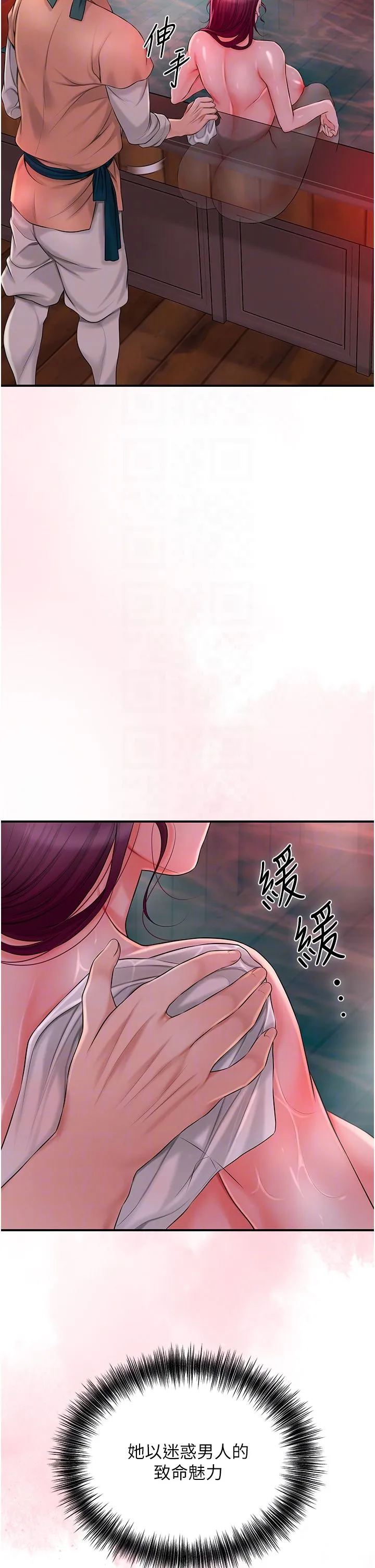 花容湿色:取花点 第20話-服侍冷豔的夫人入浴 第34页