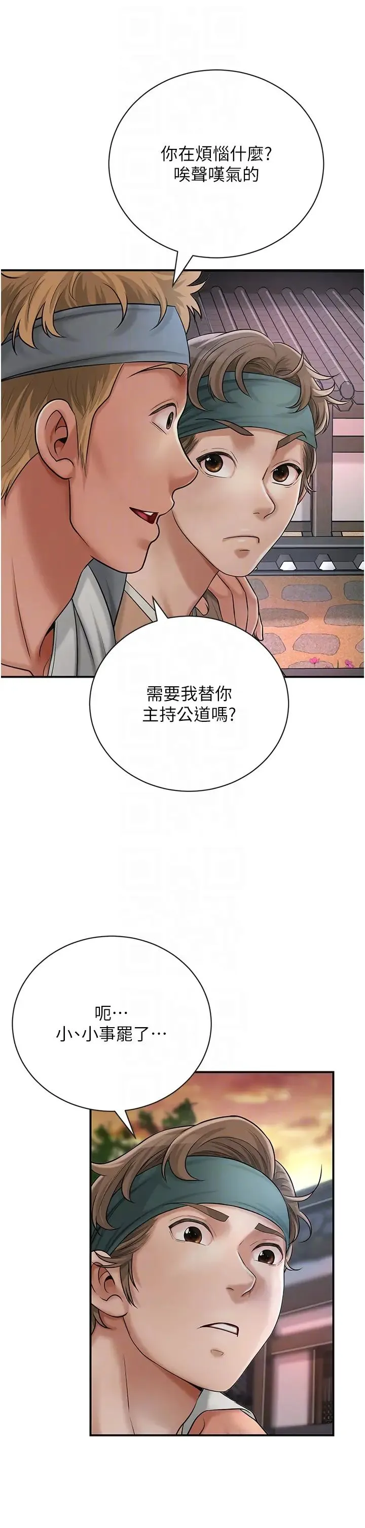 花容湿色:取花点 第10話-妳已經無路可逃瞭 第18页