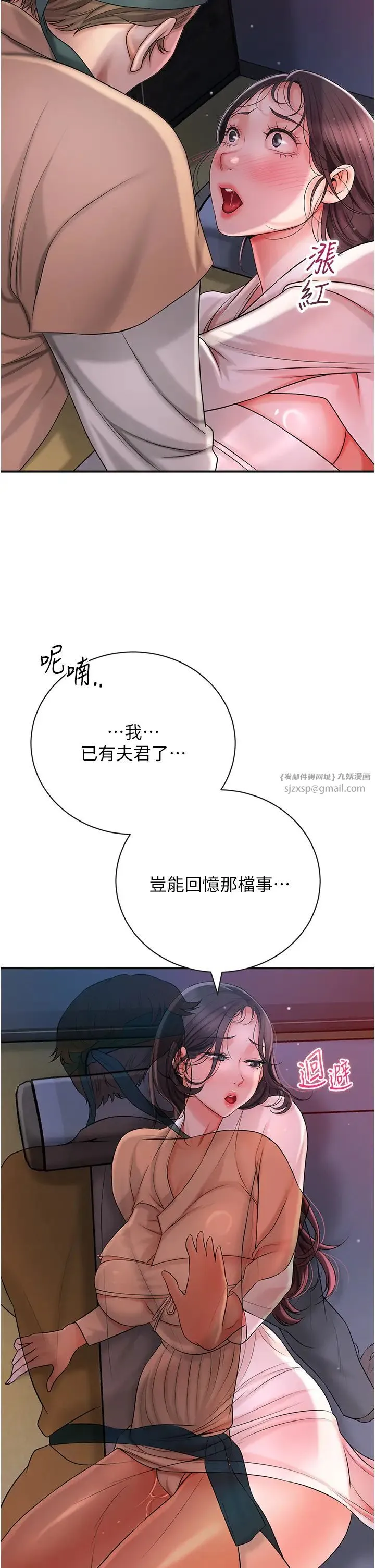 花容湿色:取花点 第10話-妳已經無路可逃瞭 第39页