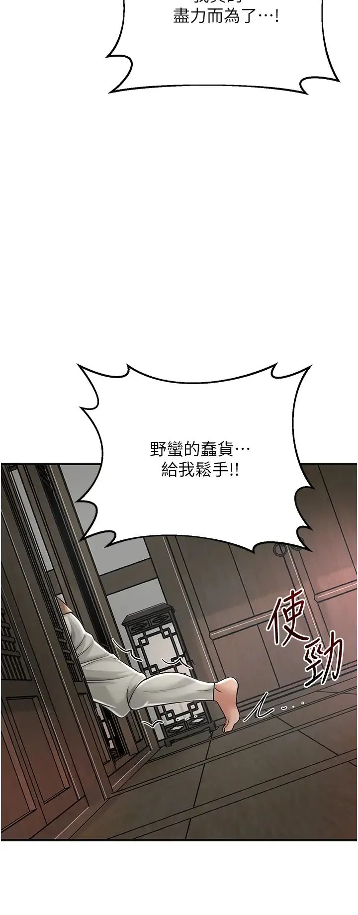 花容湿色:取花点 第10話-妳已經無路可逃瞭 第12页