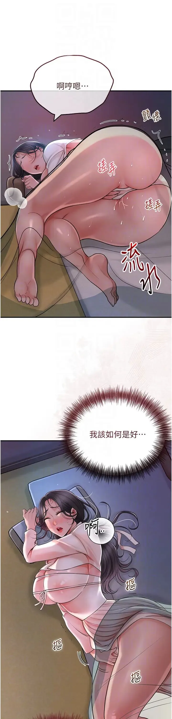 花容湿色:取花点 第10話-妳已經無路可逃瞭 第28页