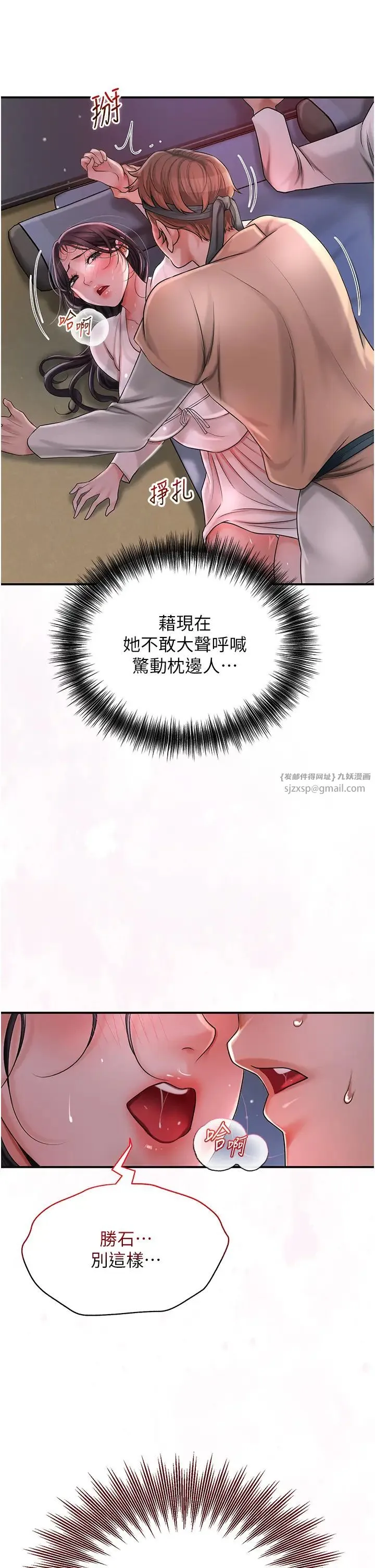 花容湿色:取花点 第10話-妳已經無路可逃瞭 第42页