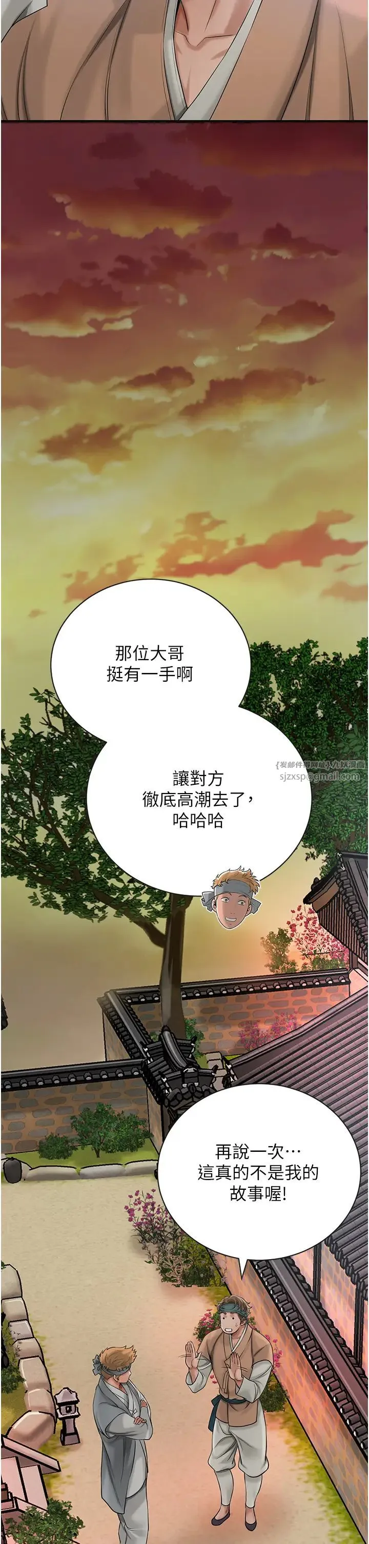 花容湿色:取花点 第10話-妳已經無路可逃瞭 第21页