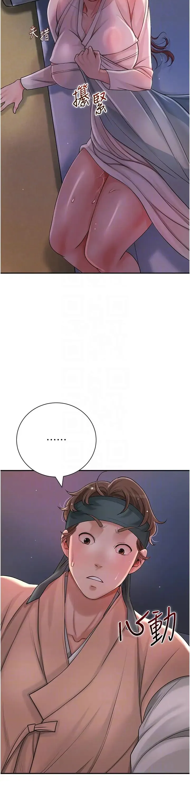 花容湿色:取花点 第10話-妳已經無路可逃瞭 第34页