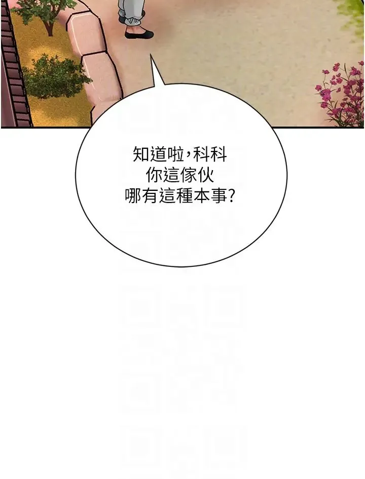 花容湿色:取花点 第10話-妳已經無路可逃瞭 第22页