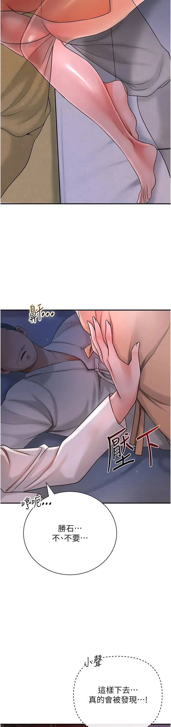 花容湿色:取花点 第10話-妳已經無路可逃瞭 第40页