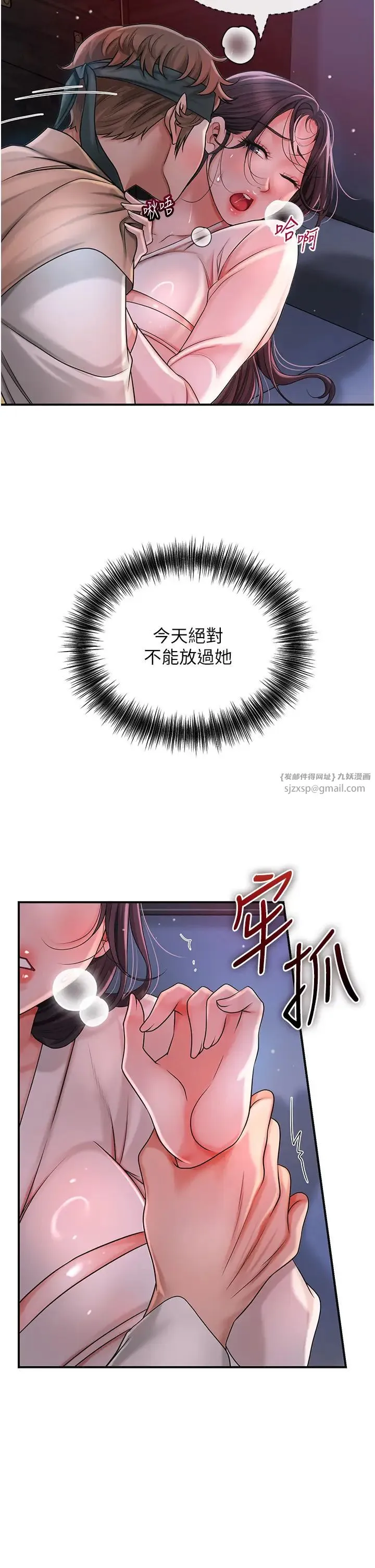 花容湿色:取花点 第10話-妳已經無路可逃瞭 第41页