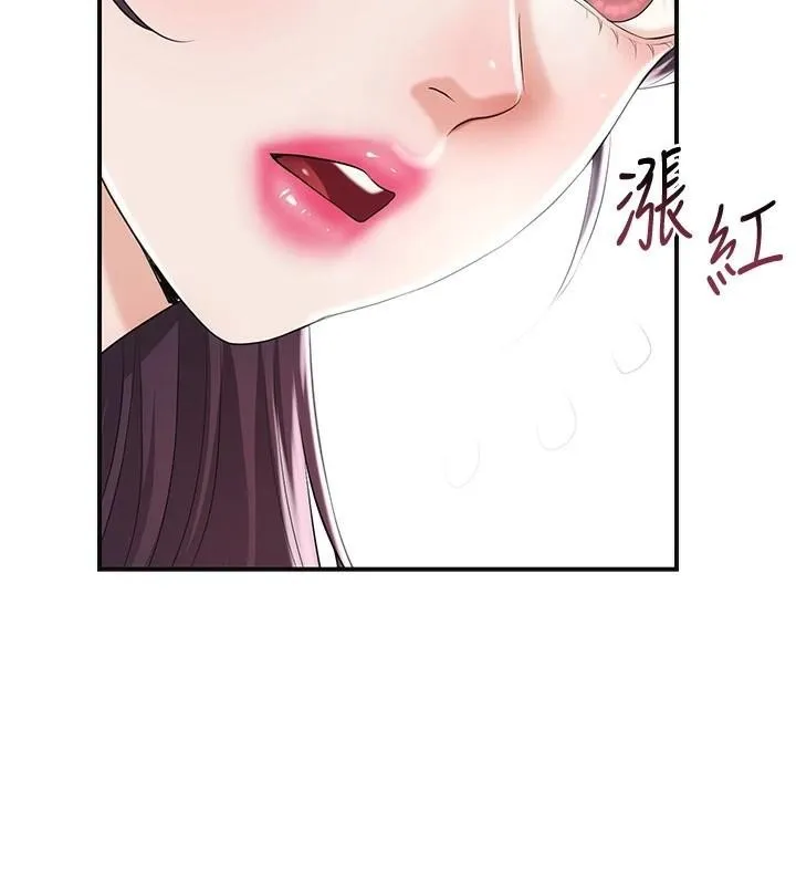 花容湿色:取花点 第36話-這麼粗&hellip;放進去是什麼感覺? 第6页