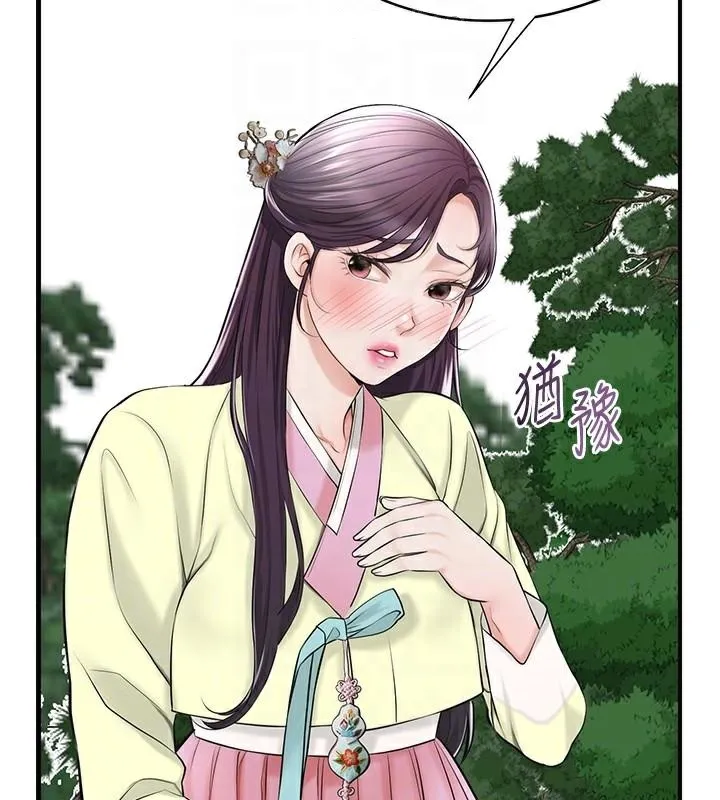 花容湿色:取花点 第36話-這麼粗&hellip;放進去是什麼感覺? 第33页
