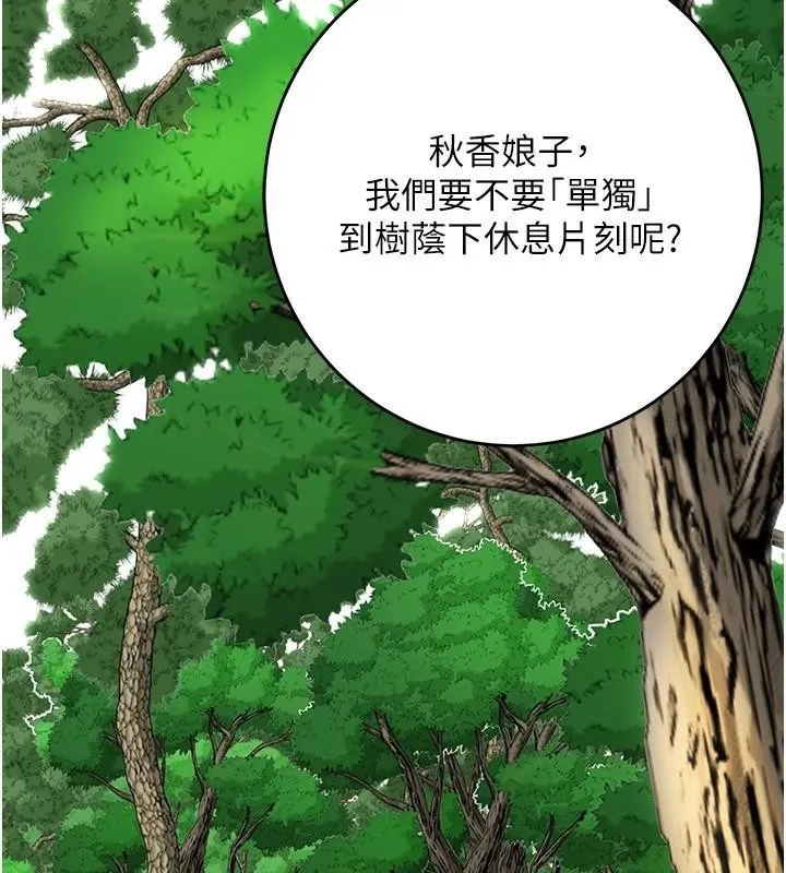 花容湿色:取花点 第36話-這麼粗&hellip;放進去是什麼感覺? 第13页