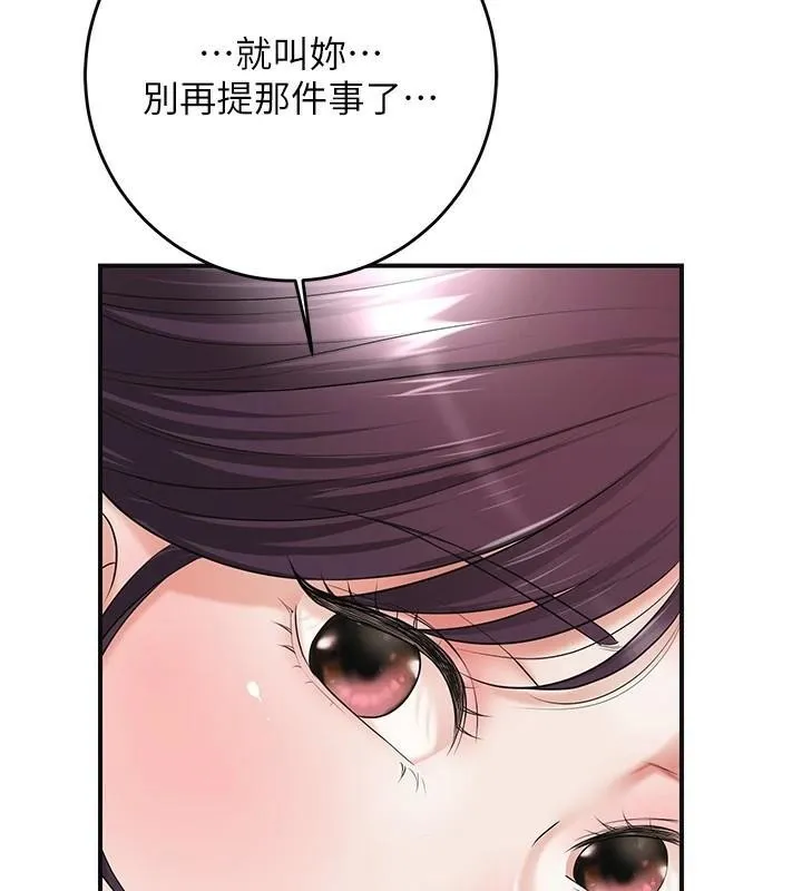 花容湿色:取花点 第36話-這麼粗&hellip;放進去是什麼感覺? 第5页
