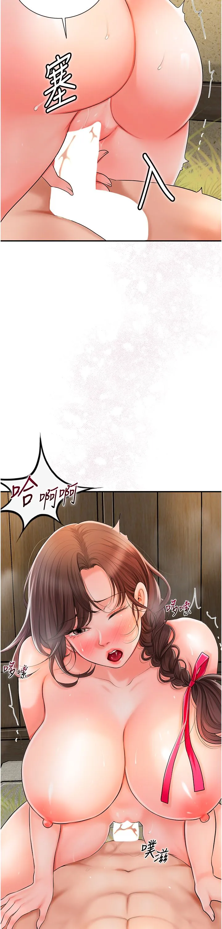 花容湿色:取花点 第17話-自願獻身的姐姐 第21页