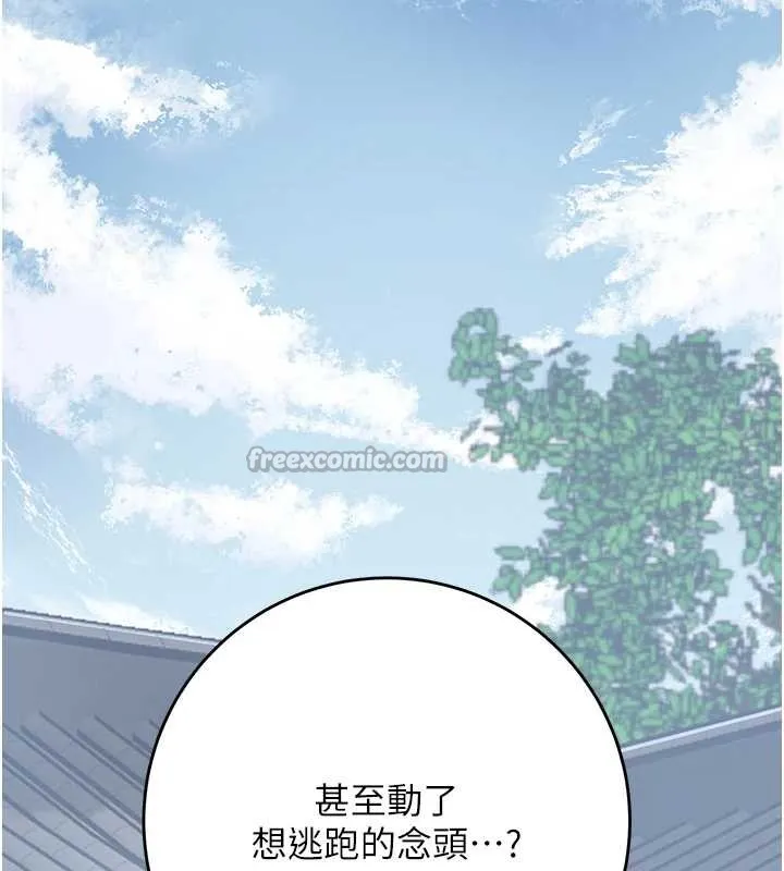 花容湿色:取花点 第90話-脅迫秋香 第84页
