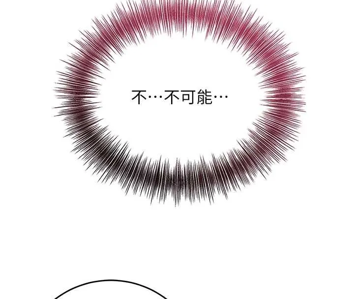 花容湿色:取花点 第90話-脅迫秋香 第115页