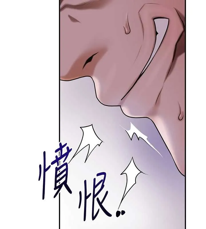 花容湿色:取花点 第90話-脅迫秋香 第9页