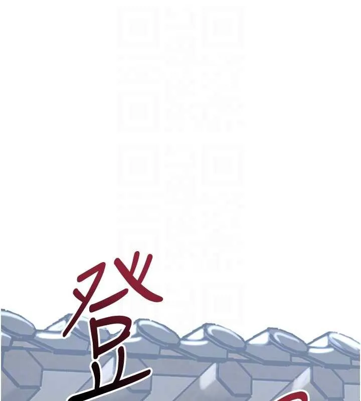 花容湿色:取花点 第90話-脅迫秋香 第124页