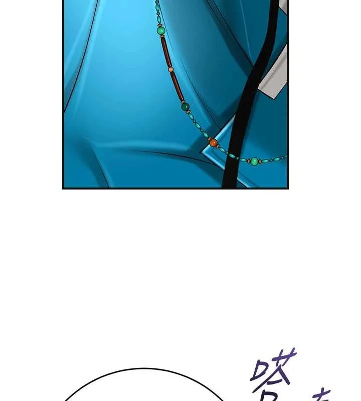 花容湿色:取花点 第90話-脅迫秋香 第104页