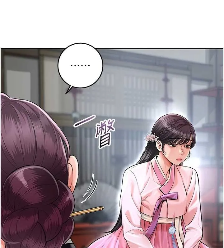 花容湿色:取花点 第90話-脅迫秋香 第47页