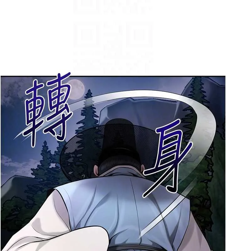 花容湿色:取花点 第90話-脅迫秋香 第21页
