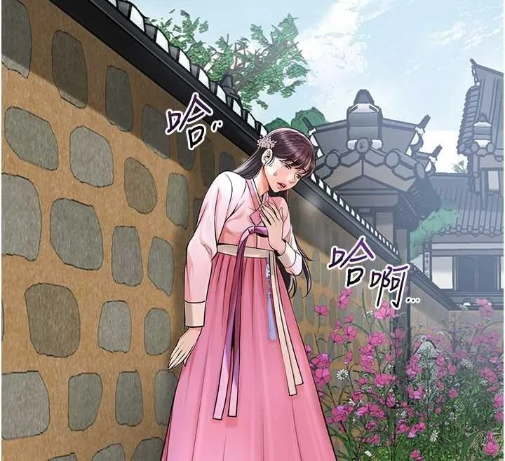 花容湿色:取花点 第90話-脅迫秋香 第93页