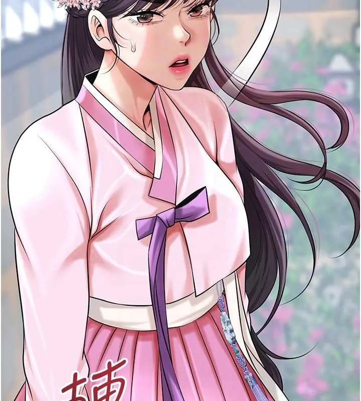 花容湿色:取花点 第90話-脅迫秋香 第101页