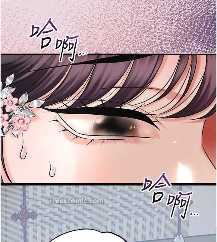 花容湿色:取花点 第90話-脅迫秋香 第70页
