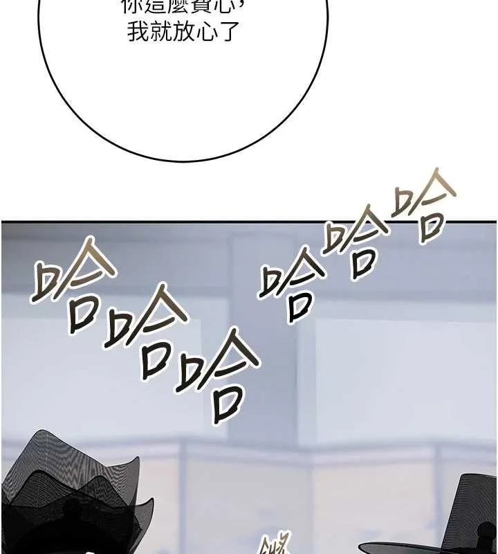 花容湿色:取花点 第90話-脅迫秋香 第58页