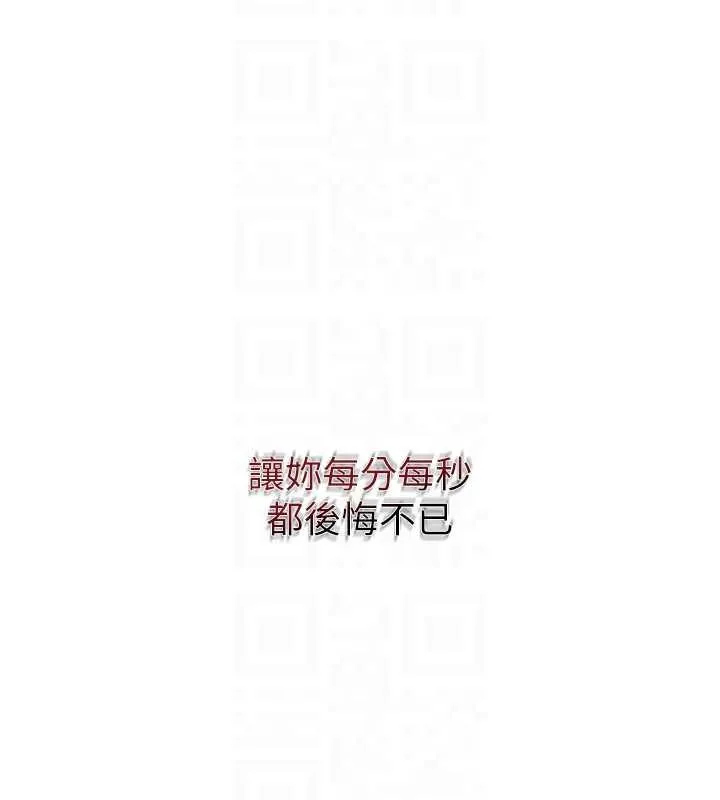 花容湿色:取花点 第90話-脅迫秋香 第20页