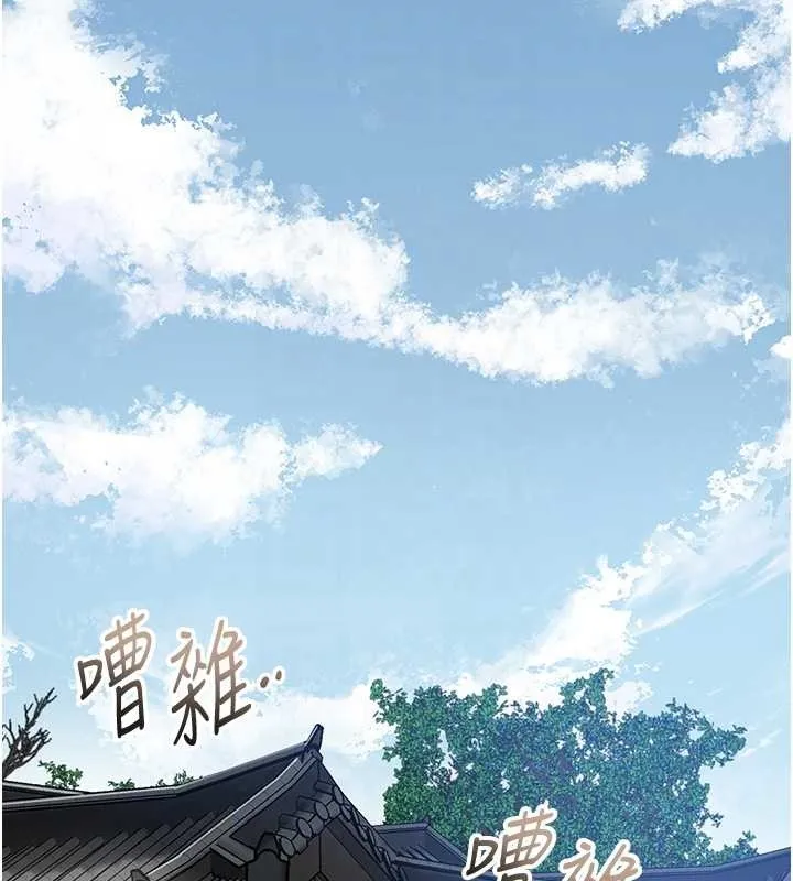 花容湿色:取花点 第90話-脅迫秋香 第35页
