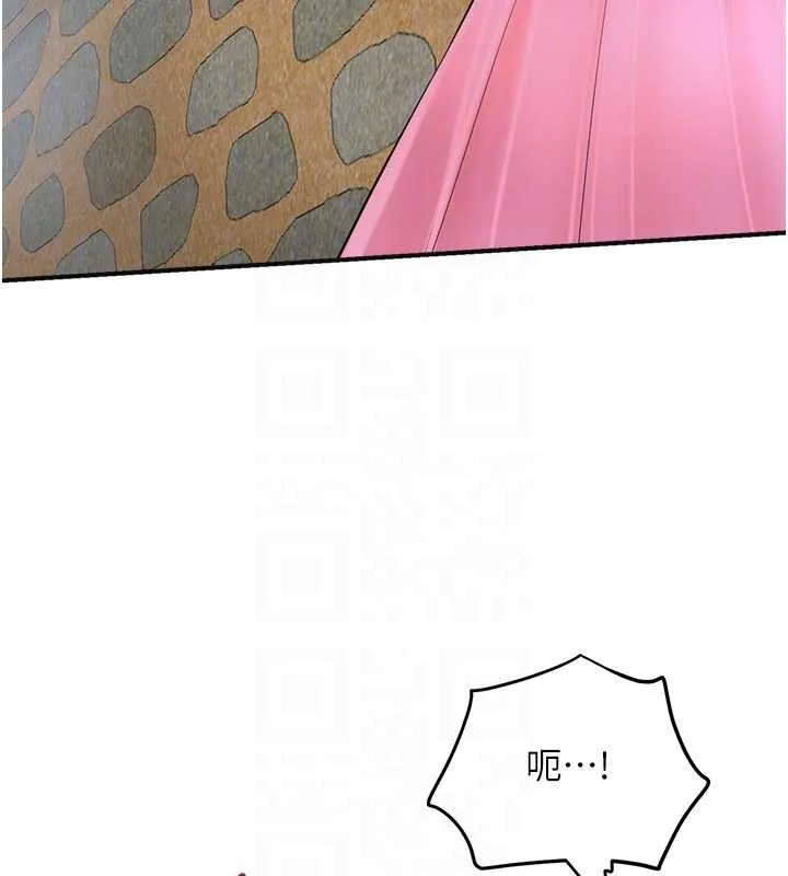 花容湿色:取花点 第90話-脅迫秋香 第109页
