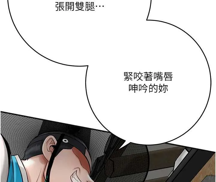 花容湿色:取花点 第90話-脅迫秋香 第107页