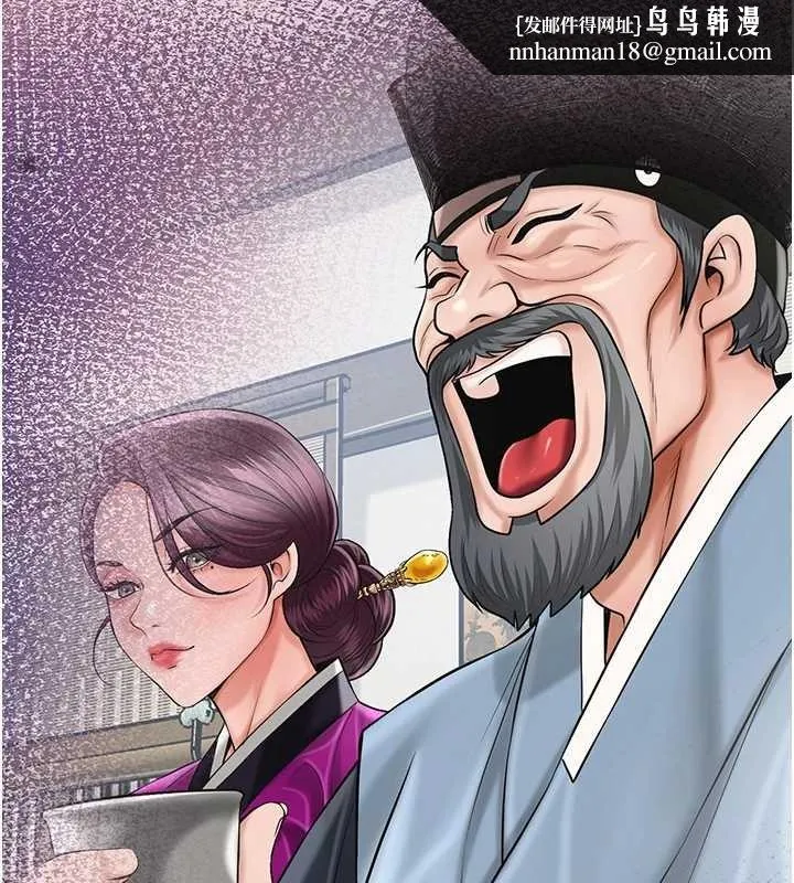 花容湿色:取花点 第90話-脅迫秋香 第67页