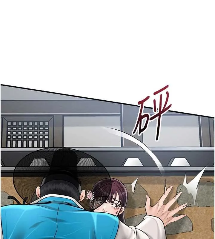 花容湿色:取花点 第90話-脅迫秋香 第120页