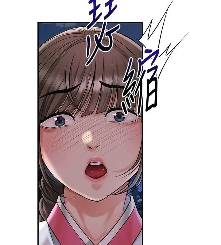 花容湿色:取花点 第90話-脅迫秋香 第7页