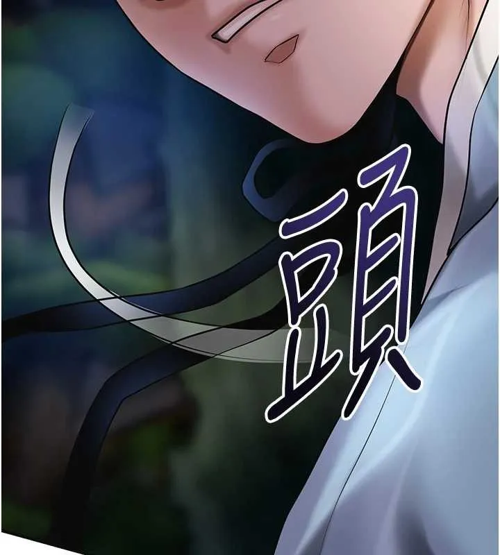 花容湿色:取花点 第90話-脅迫秋香 第5页