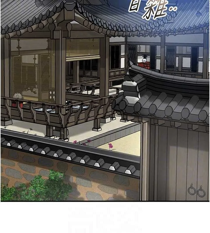 花容湿色:取花点 第90話-脅迫秋香 第36页
