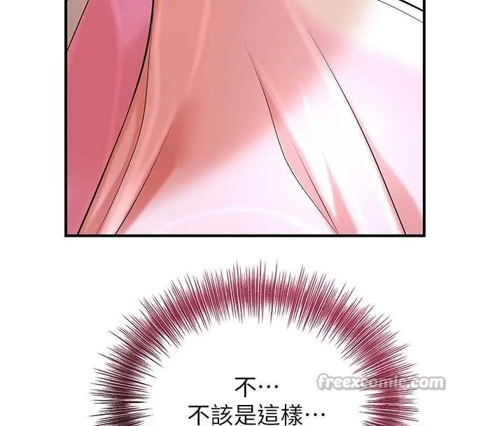 花容湿色:取花点 第90話-脅迫秋香 第56页