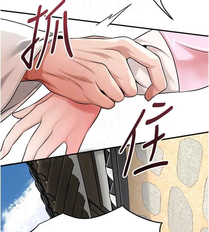 花容湿色:取花点 第90話-脅迫秋香 第110页